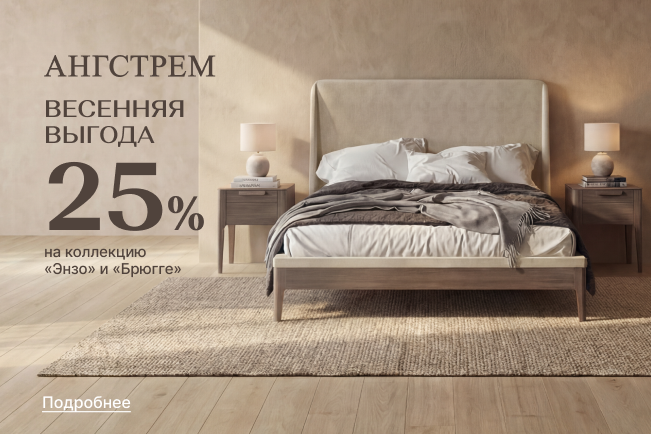 Вау-выгода на коллекцию Брюгге и Энзо!